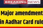 Aadhar Card Rule Change