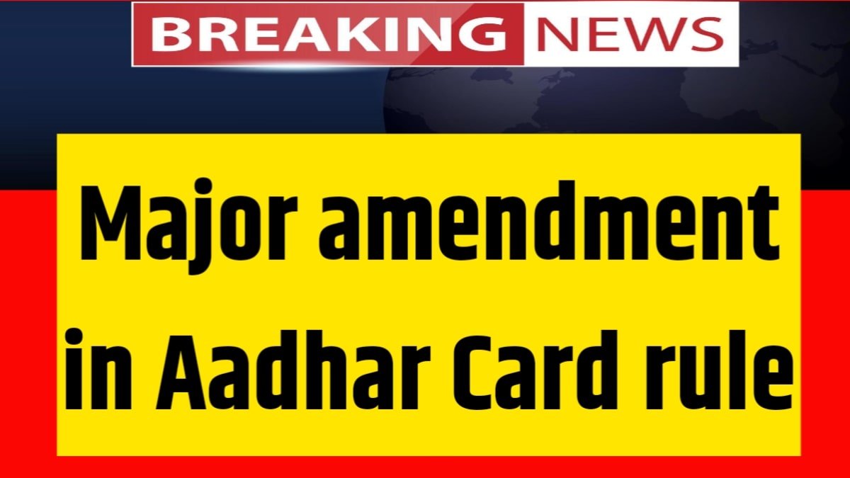 Aadhar Card Rule Change