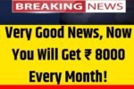 EPFO Pension Hike 2025