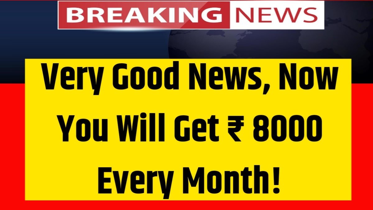 EPFO Pension Hike 2025