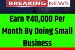 Start Small Business From Home
