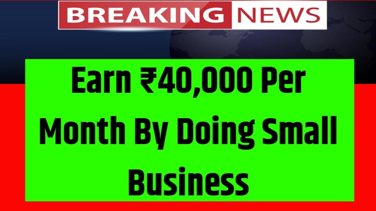 Start Small Business From Home